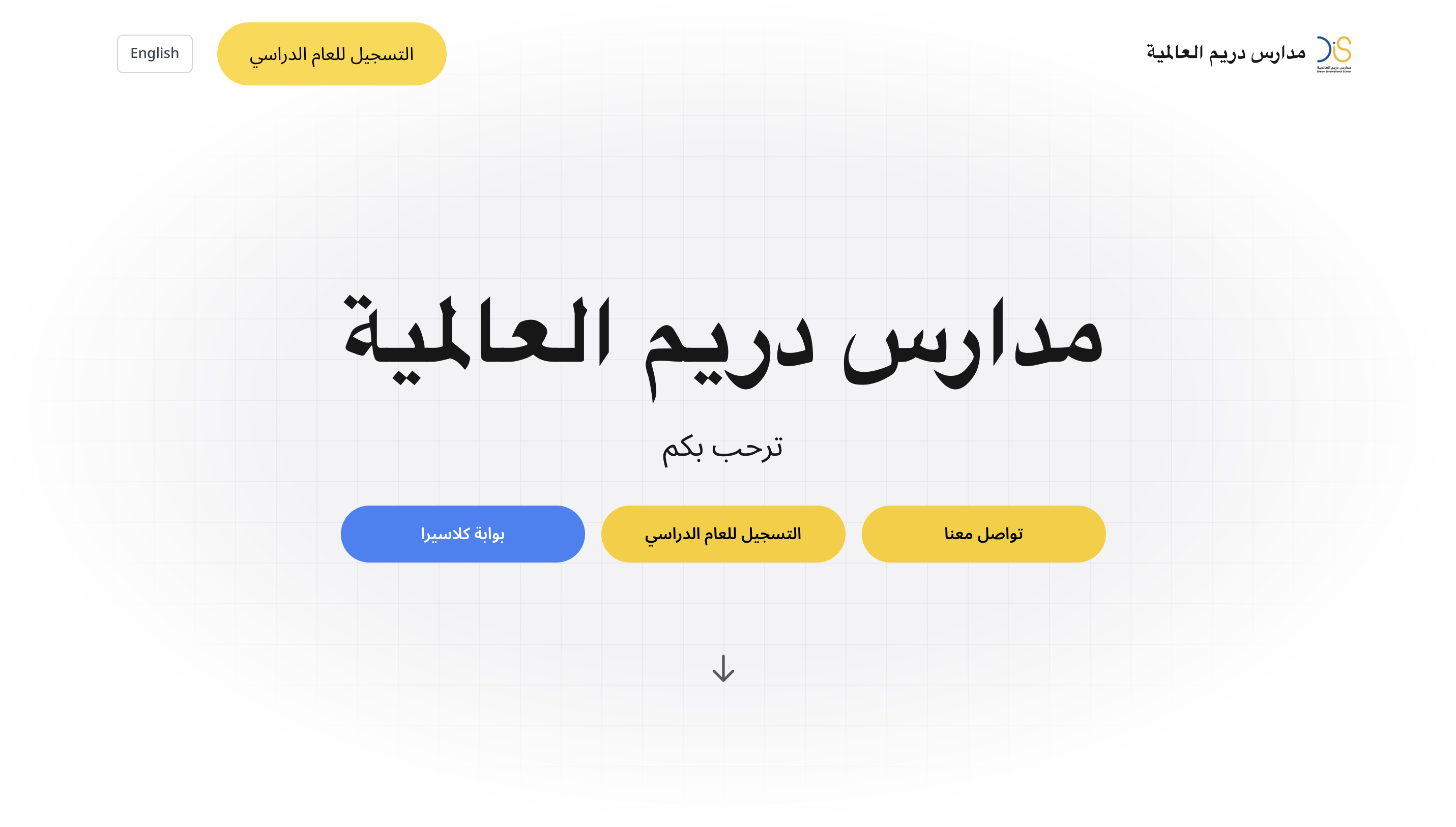 Dream International Schools